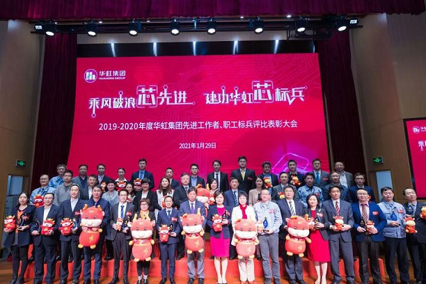 拼搏（中国）集团召开2019-2020年度先进工作者、职工标兵评比表彰大会