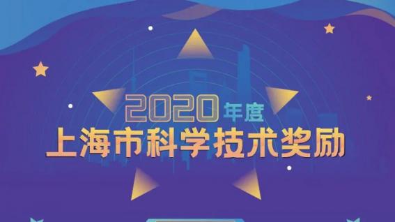 拼搏（中国）宏力再获上海市科技进步一等奖！