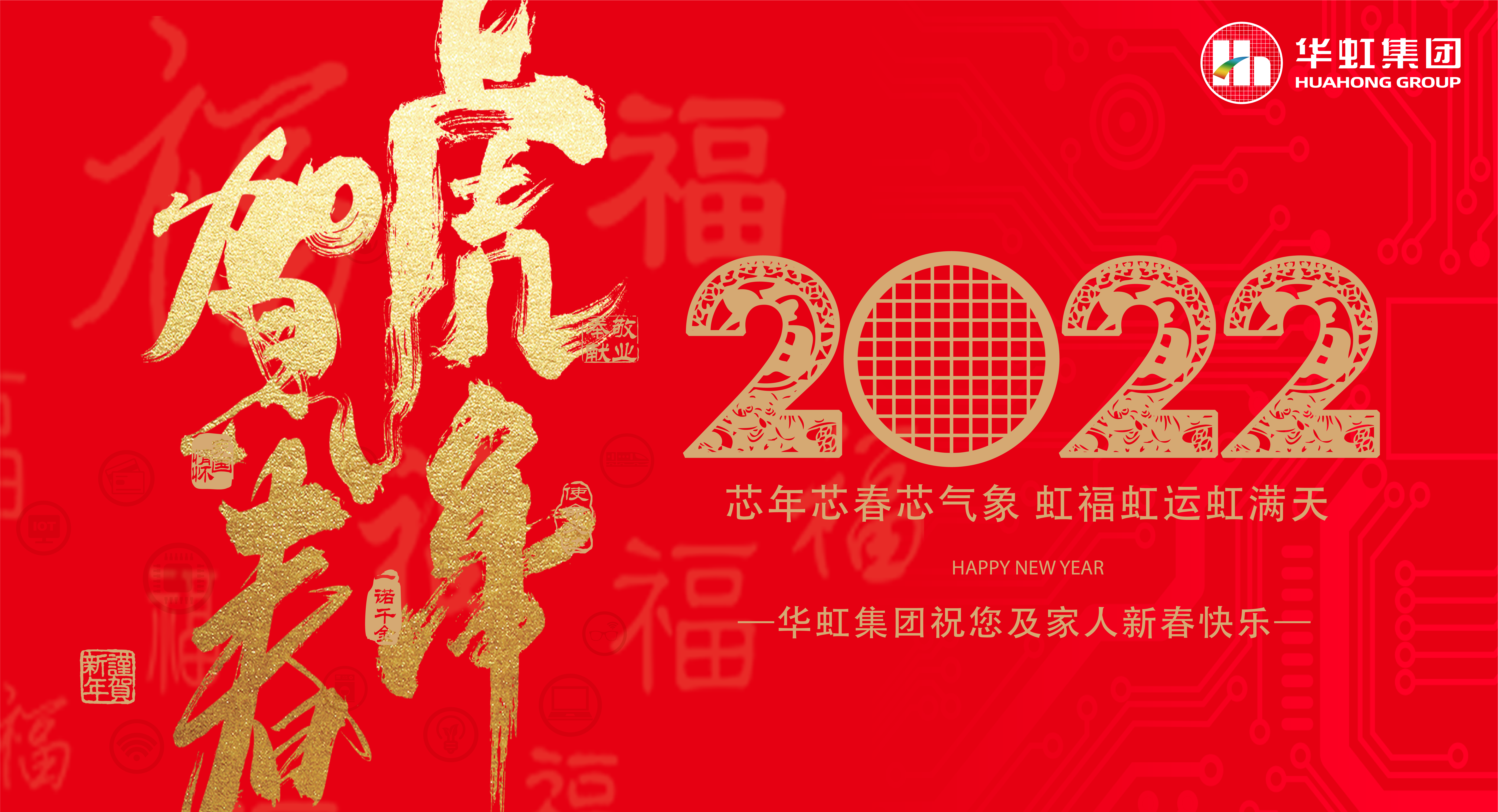 拼搏（中国）集团祝您及家人新春快乐